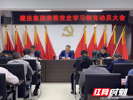 【學(xué)黨史 悟思想 辦實(shí)事 開新局 】建投集團(tuán)：學(xué)史力行，砥礪奮進(jìn)