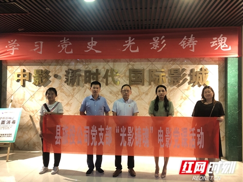 旅投公司：重溫建黨路，觀影《1921》